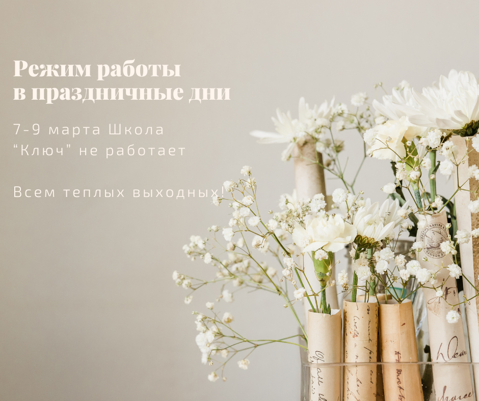 Ментальне здоров'я Мінімалістичний Квітковий Допис у Facebook.png